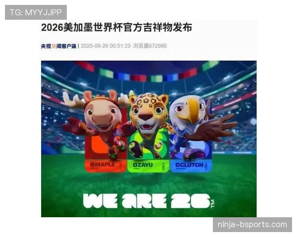 巴拿马能否在2026世界杯创造历史 美加墨征程前景分析 巴拿马能否在2026世界杯创造历史 美加墨征程前景分析